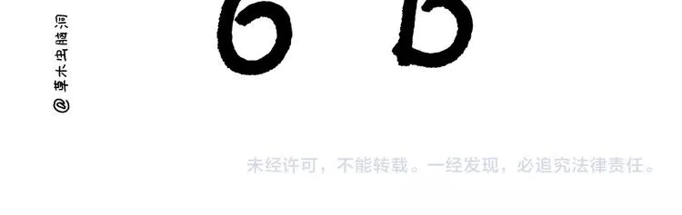 第221话 雪人的世界 第29页