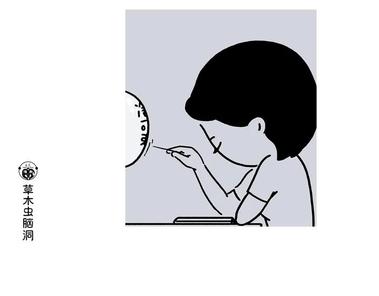 第222话 疾驰 第7页