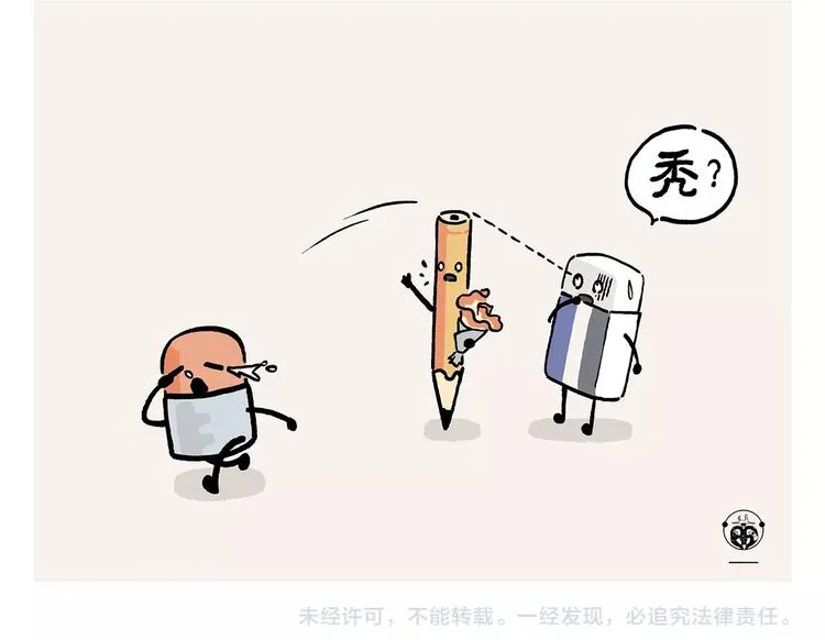 第222话 疾驰 第23页