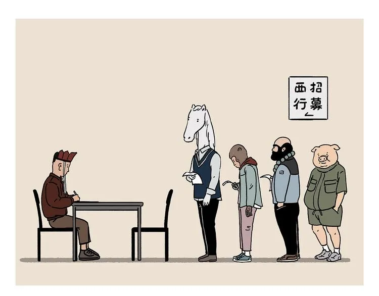 第223话 各有诀窍 第1页