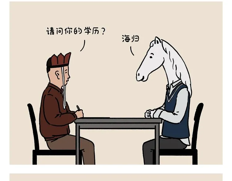 第223话 各有诀窍 第2页