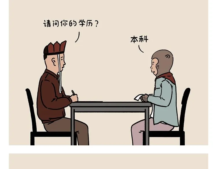 第223话 各有诀窍 第3页