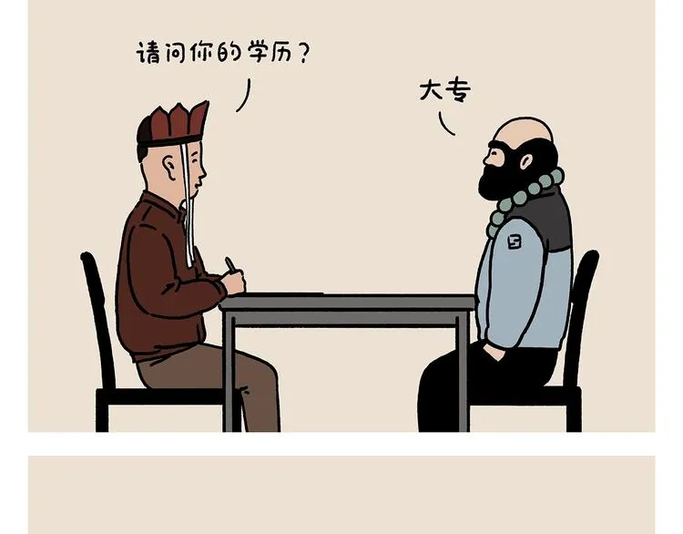 第223话 各有诀窍 第4页