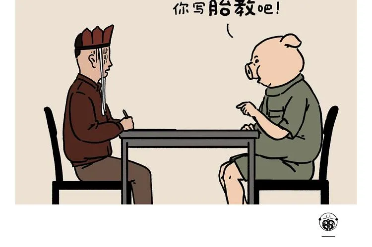 第223话 各有诀窍 第6页