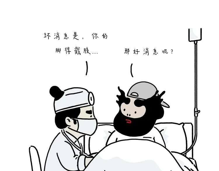 第223话 各有诀窍 第11页
