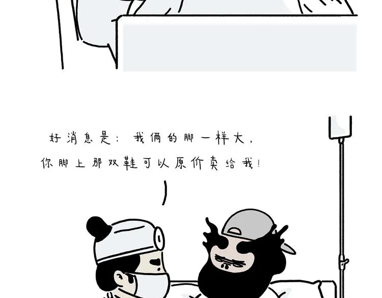 第223话 各有诀窍 第12页