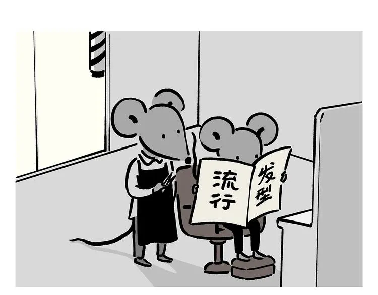 第223话 各有诀窍 第17页