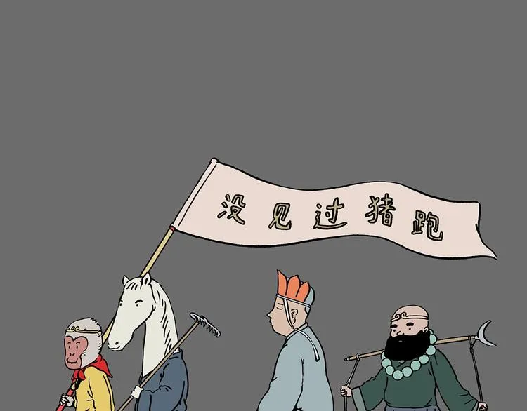 第224话 我不是乌鸦 第1页