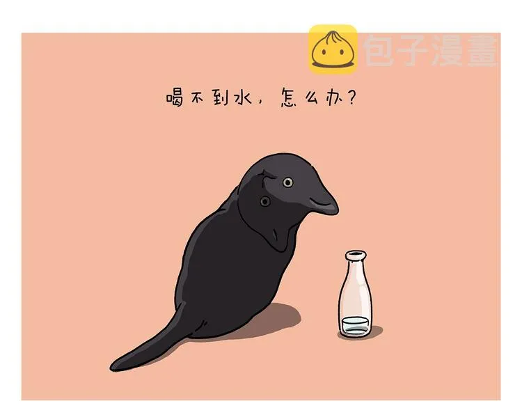 第224话 我不是乌鸦 第20页