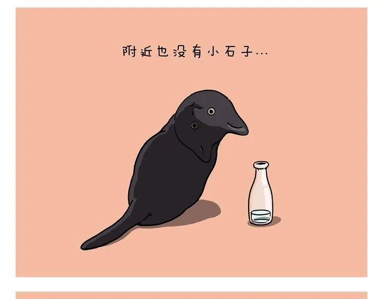 第224话 我不是乌鸦 第21页