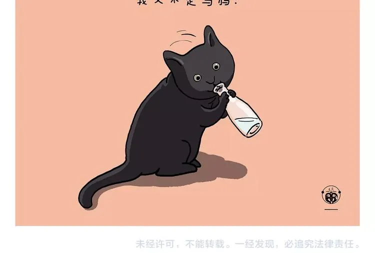 第224话 我不是乌鸦 第24页