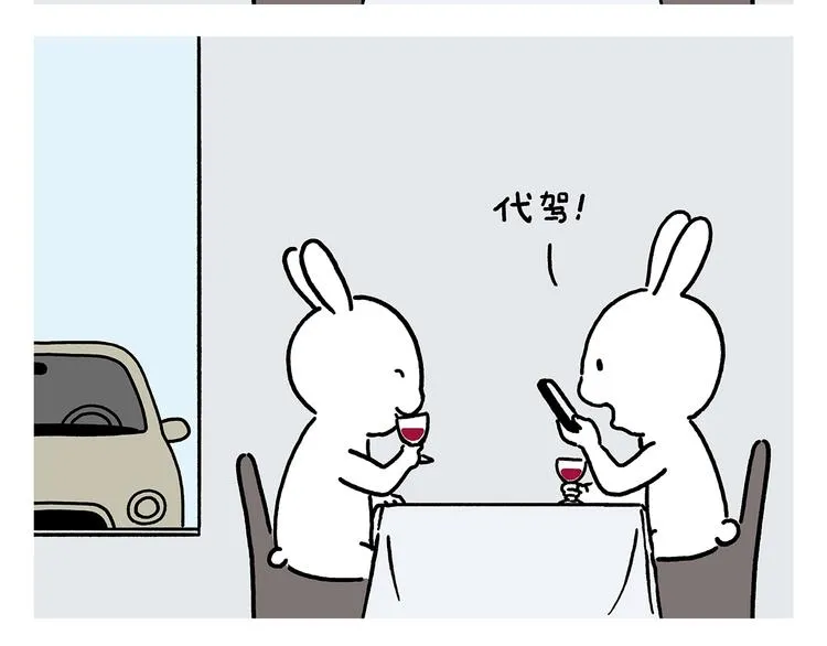 滴225话 代驾 第19页