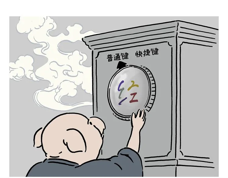 第226话 猪队友 第1页