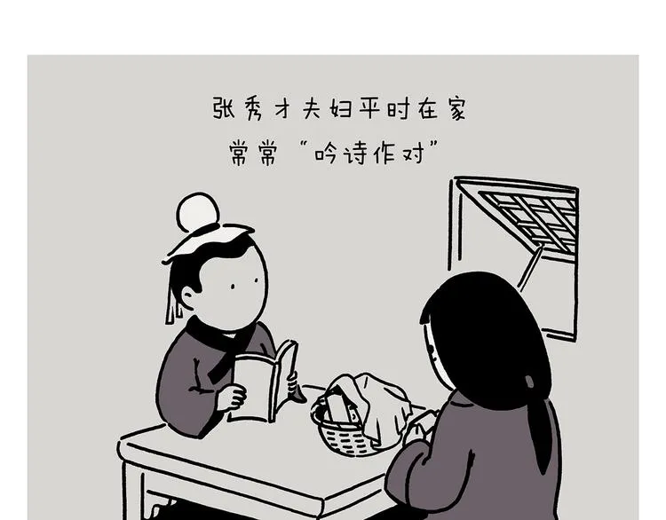 第226话 猪队友 第7页
