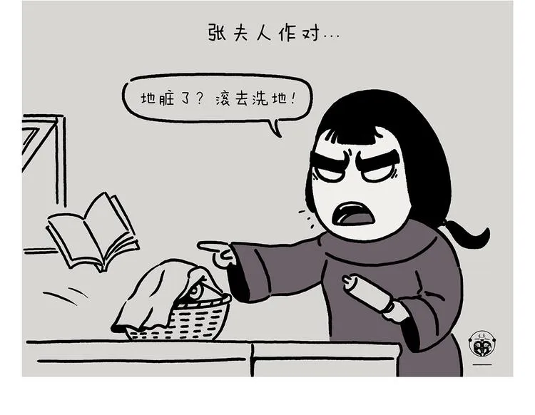 第226话 猪队友 第9页