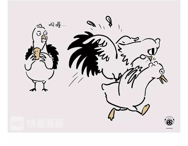 第226话 猪队友 第19页