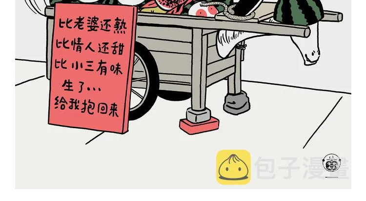 第227话 卖西瓜赚路费 第2页