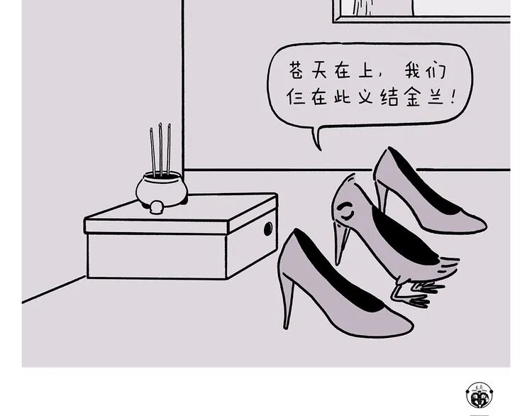 第227话 卖西瓜赚路费 第7页