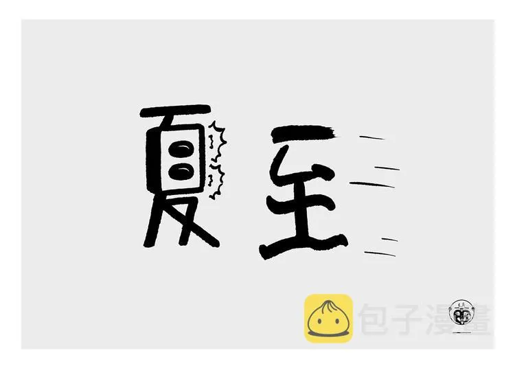 第227话 卖西瓜赚路费 第9页