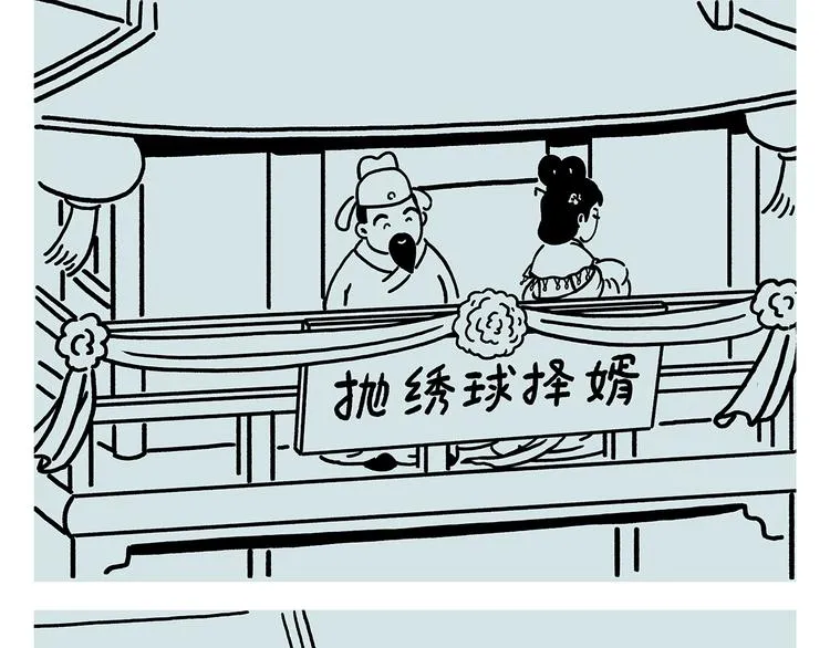 第227话 卖西瓜赚路费 第14页