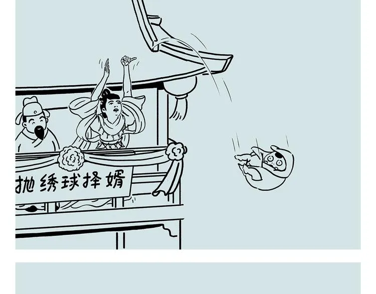 第227话 卖西瓜赚路费 第15页