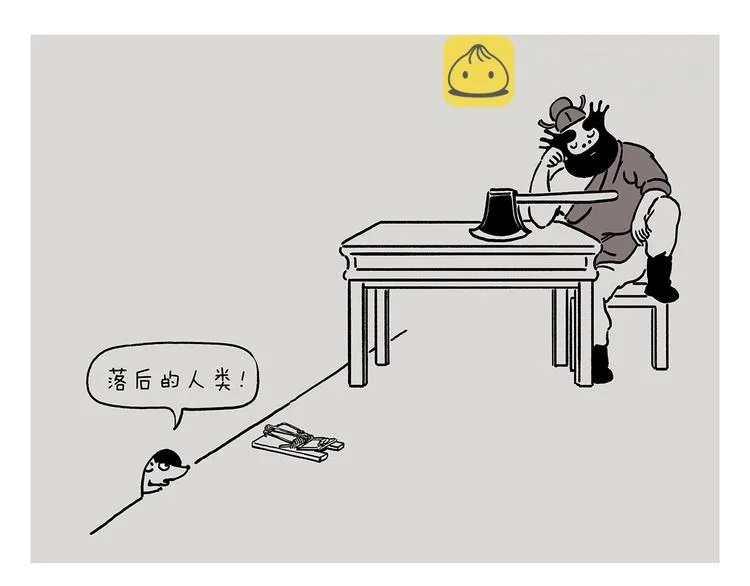 第228话 三根毫毛 第6页
