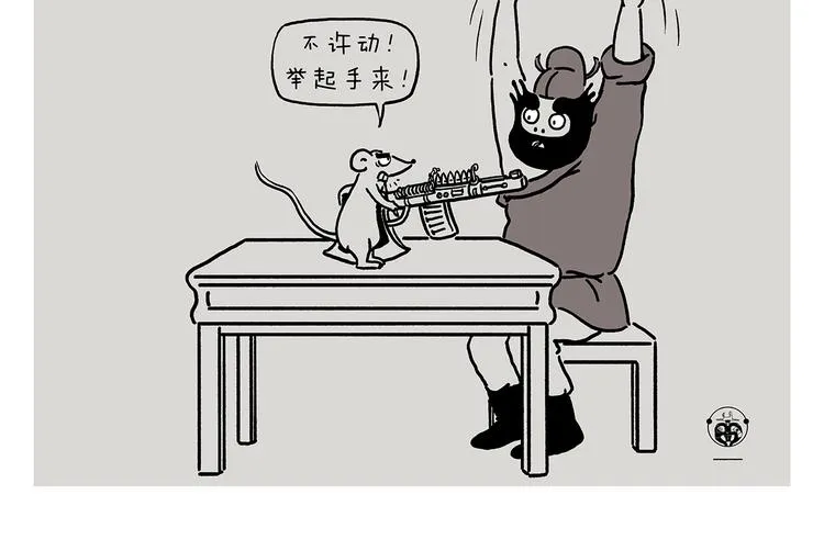 第228话 三根毫毛 第10页