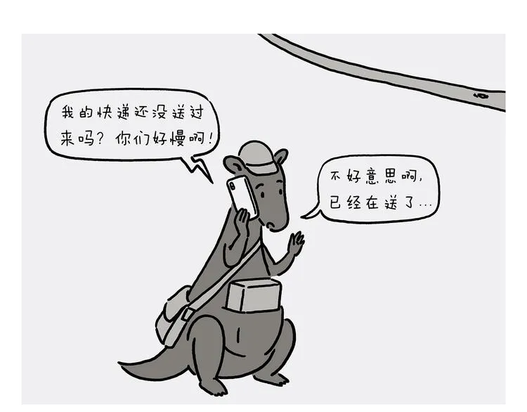 第228话 三根毫毛 第11页