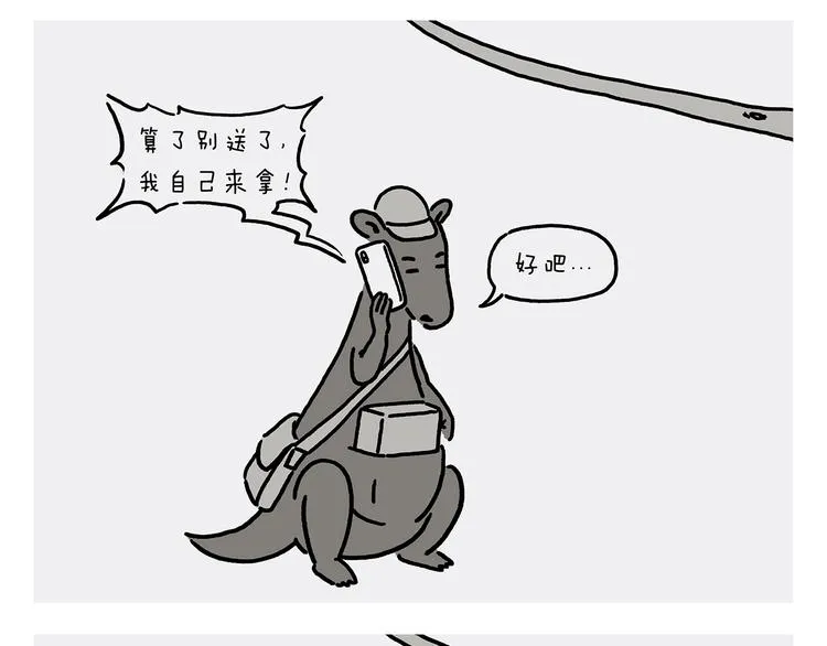第228话 三根毫毛 第12页