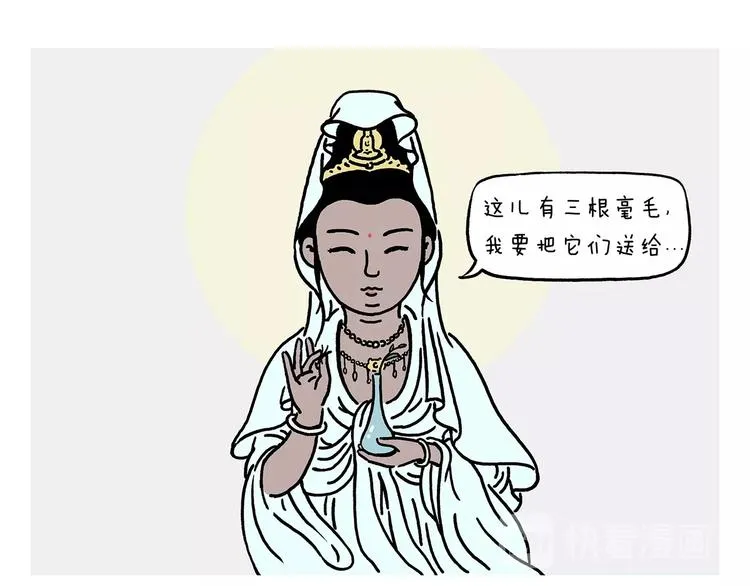 第228话 三根毫毛 第18页