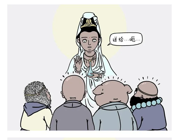 第228话 三根毫毛 第19页