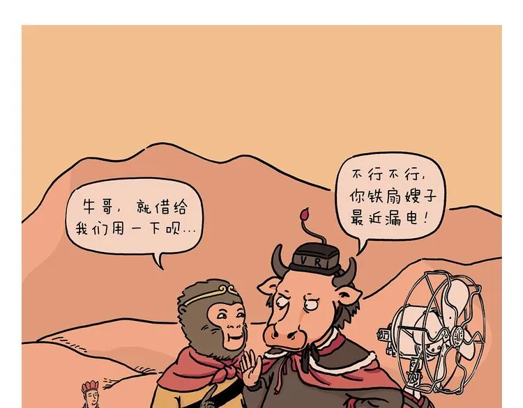 第229话 模特儿苍蝇 第1页