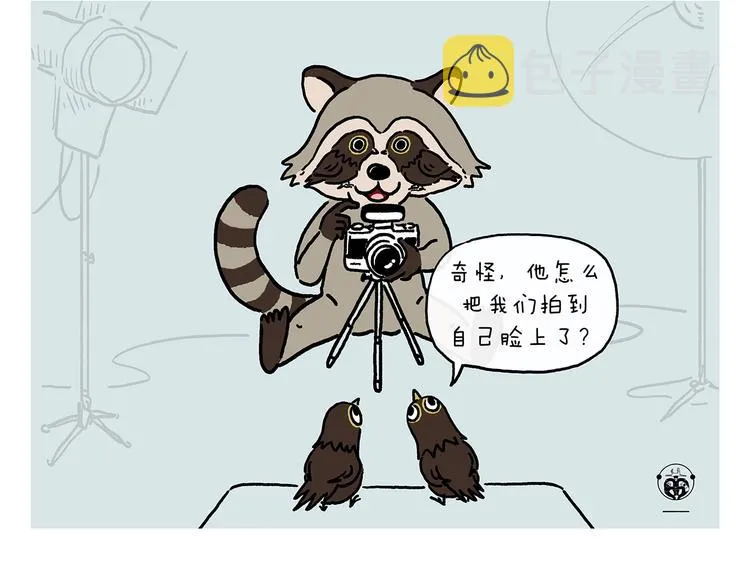 第229话 模特儿苍蝇 第10页