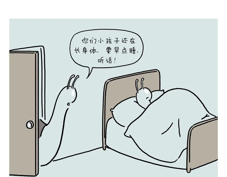第229话 模特儿苍蝇 第14页