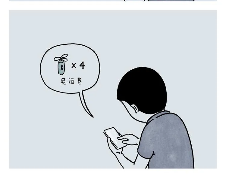 第230话 变色龙老师 第7页