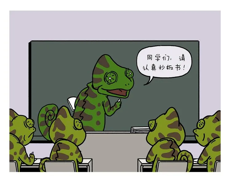 第230话 变色龙老师 第17页