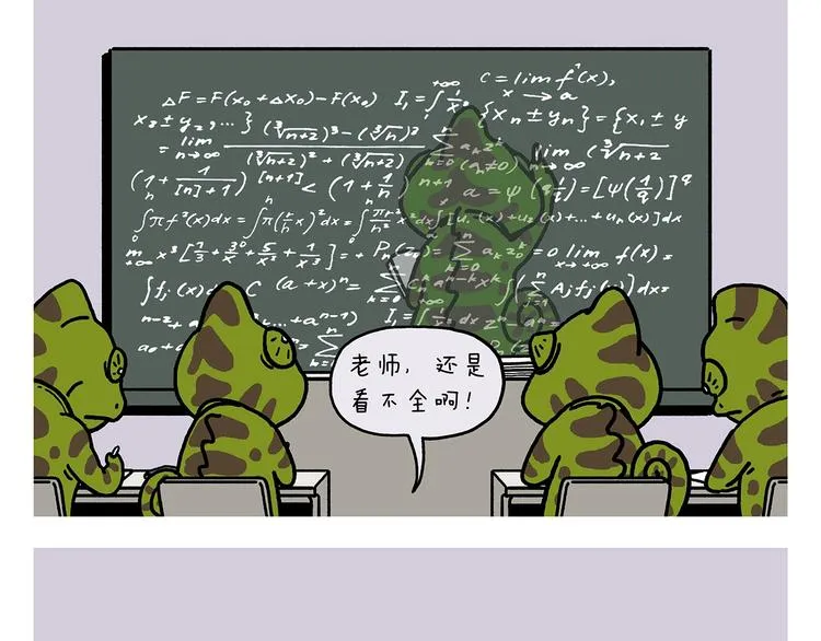 第230话 变色龙老师 第20页