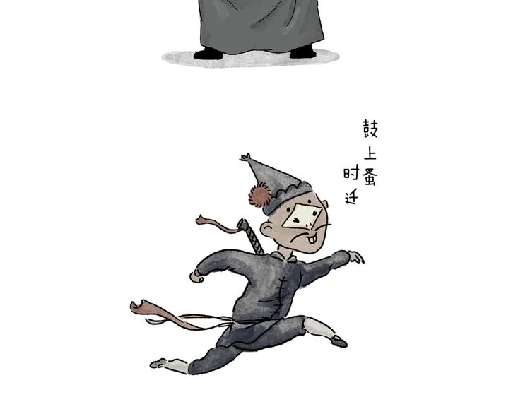 第231话 李逵小剧场（1） 第4页