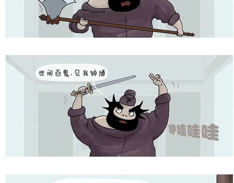 第231话 李逵小剧场（1） 第10页