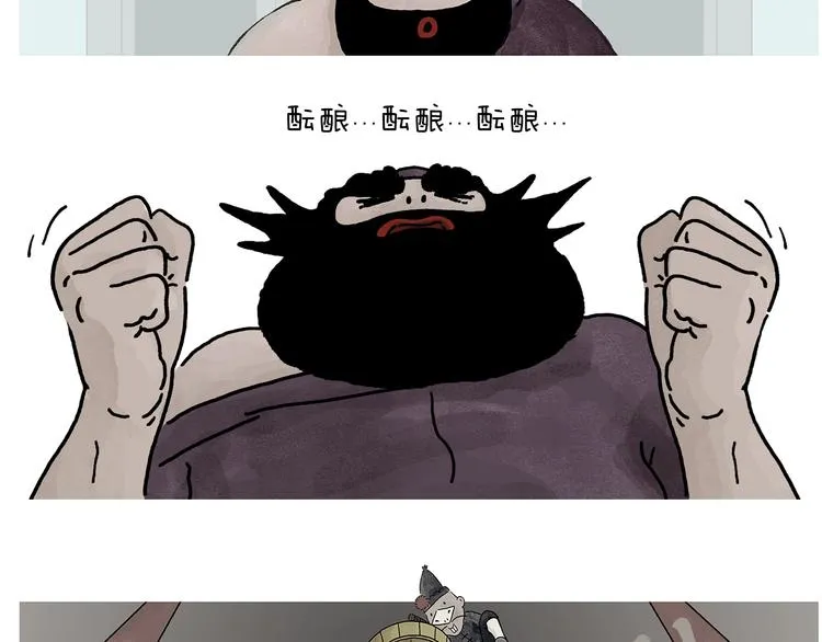 第231话 李逵小剧场（1） 第12页