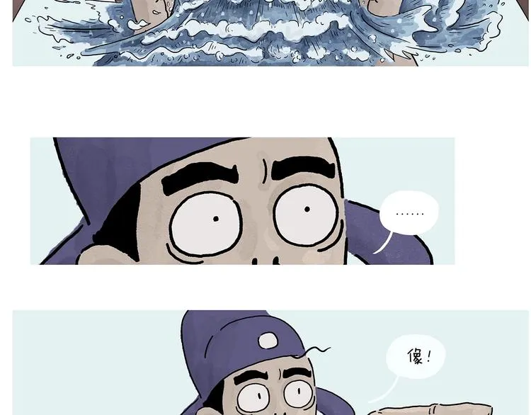 第231话 李逵小剧场（1） 第14页