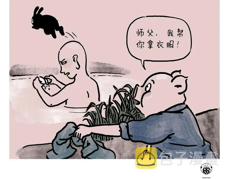 第232话 小蝌蚪怼妈妈 第4页