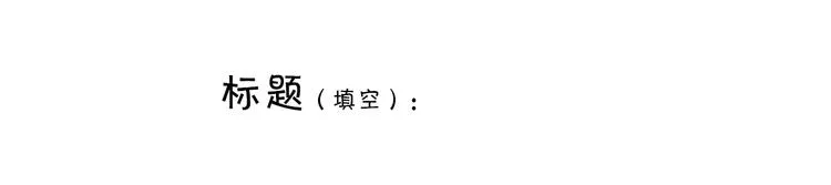 第232话 小蝌蚪怼妈妈 第6页