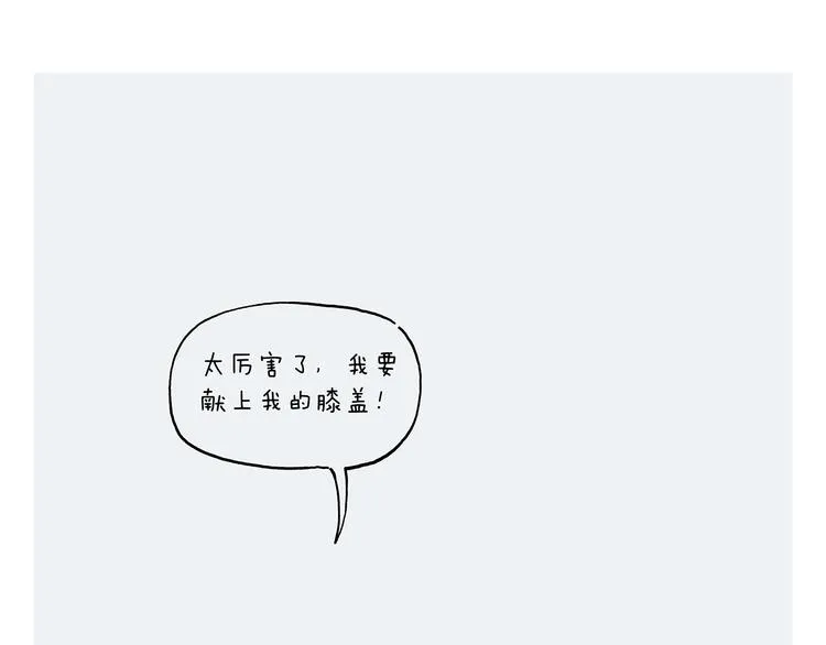 第232话 小蝌蚪怼妈妈 第11页