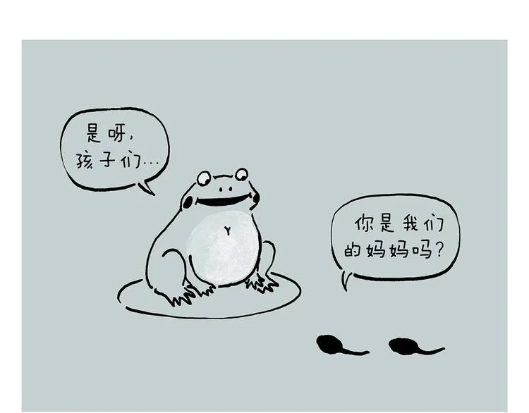 第232话 小蝌蚪怼妈妈 第30页