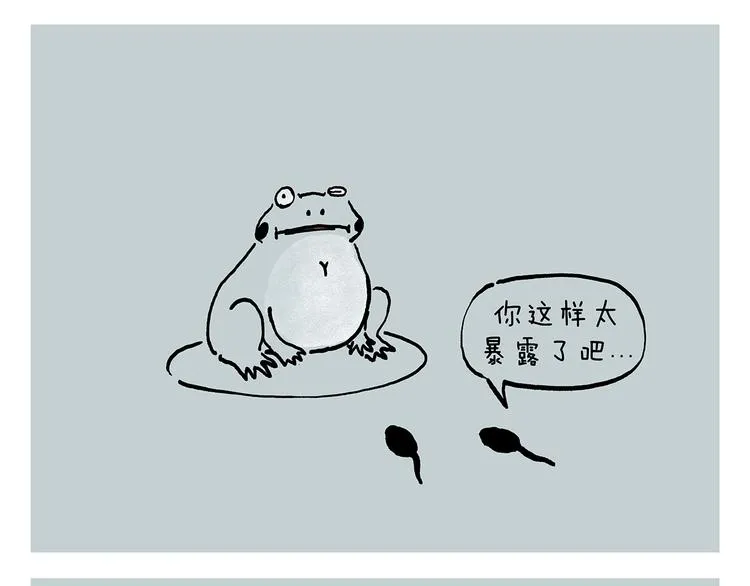 第232话 小蝌蚪怼妈妈 第31页