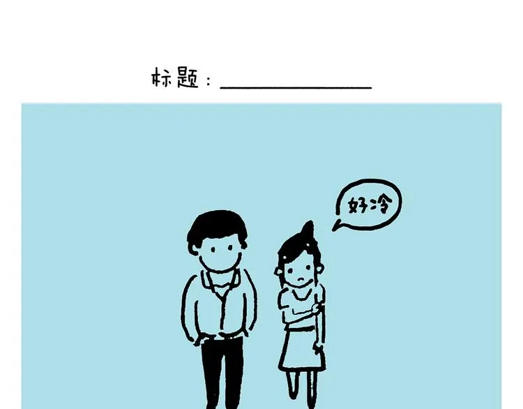 第233话 宴请哪吒 第3页