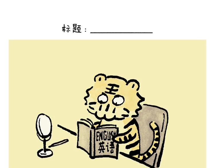 第233话 宴请哪吒 第11页