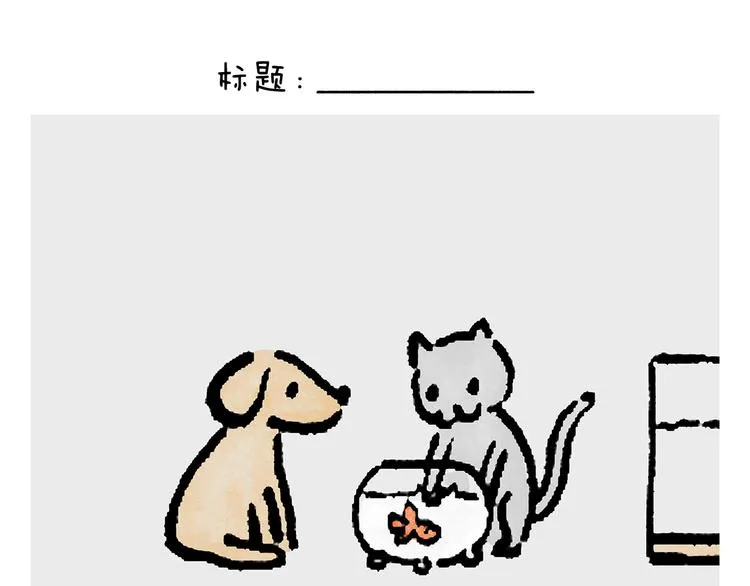 第233话 宴请哪吒 第15页