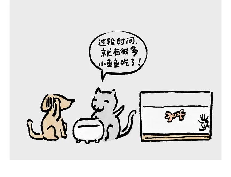第233话 宴请哪吒 第19页
